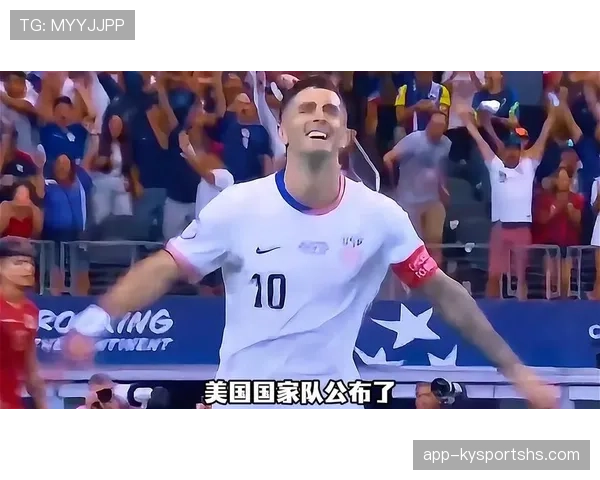 2026世界杯美国队主力阵容预测 普利西奇领衔青春风暴能否创造历史