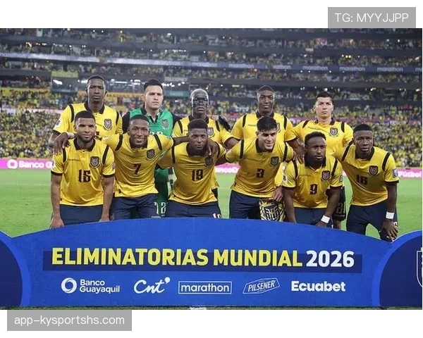 厄瓜多尔冲击2026世界杯：南美劲旅能否再掀黑马风暴